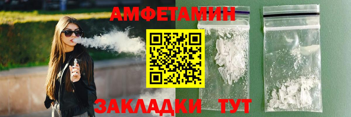 Лыткарино  АМФ  Вход с VPN  АМФЕТАМИН 97% 