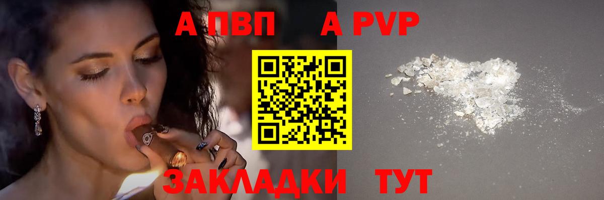A PVP VHQ  Вход с VPN  А ПВП  A-PVP мука  А ПВП СК КРИС  Лыткарино 