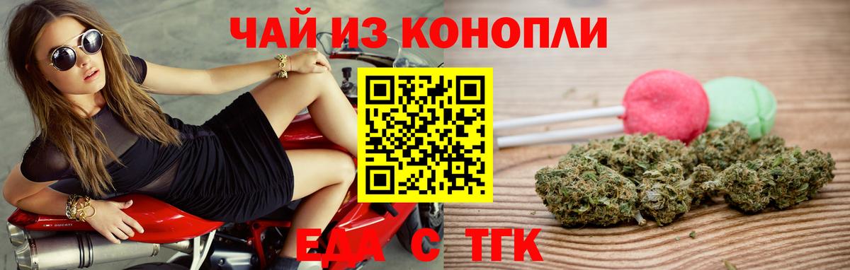 Лыткарино  Cannafood конопля  Вход с VPN 