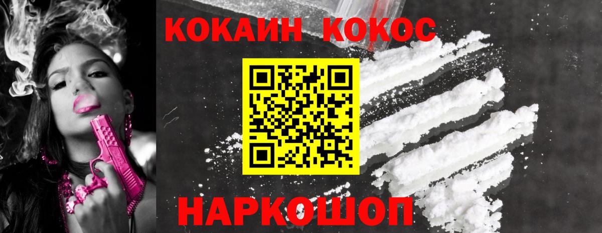 КОКАИН  Вход с VPN  Лыткарино  КОКАИН VHQ 