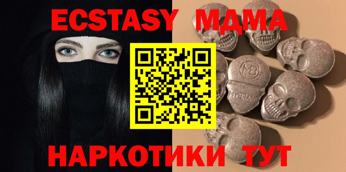 Экстази 250 мг Лыткарино