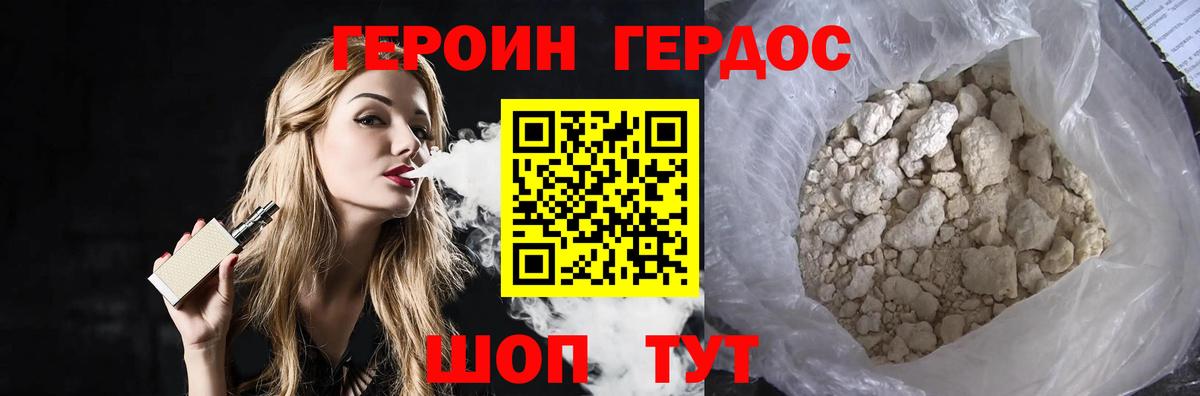 Героин Афган Лыткарино