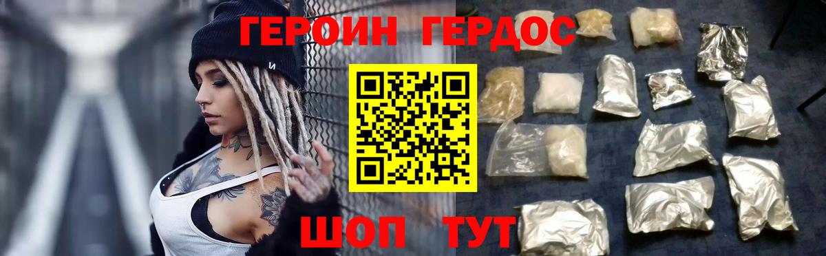 Героин хмурый  Вход с VPN  Лыткарино 