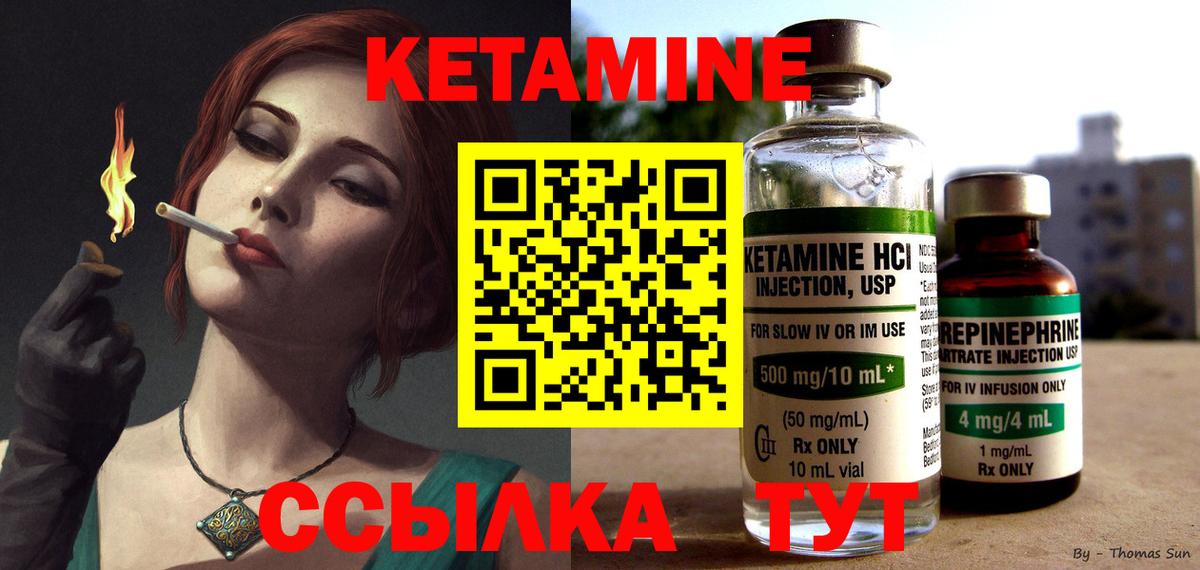 Лыткарино  КЕТАМИН ketamine  Вход с VPN 