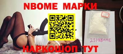 марки nbome Ирбит
