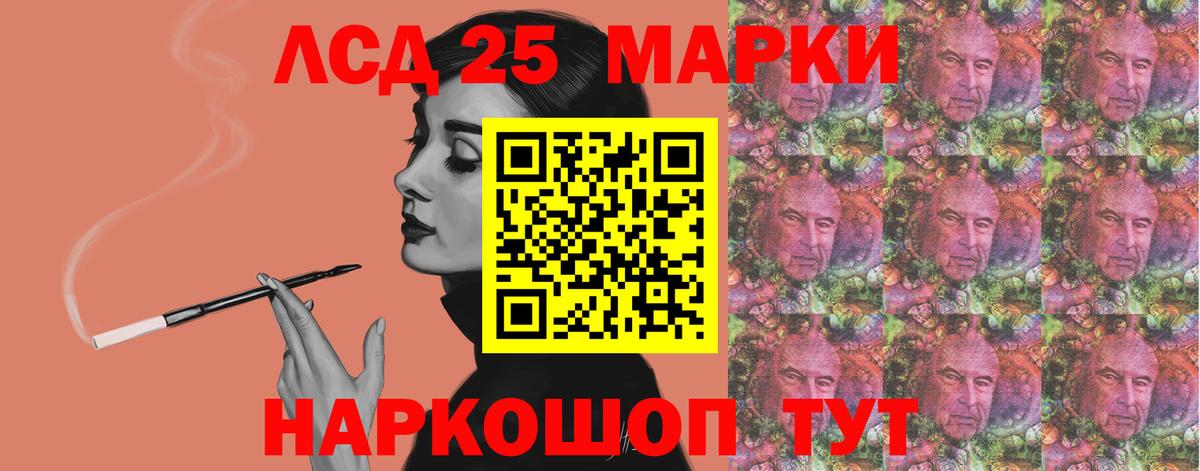 LSD-25 экстази кислота Лыткарино