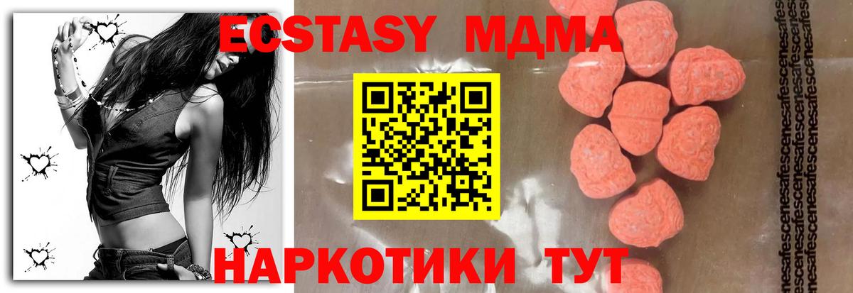 МДМА Molly  Вход с VPN  MDMA  Лыткарино  МДМА VHQ 