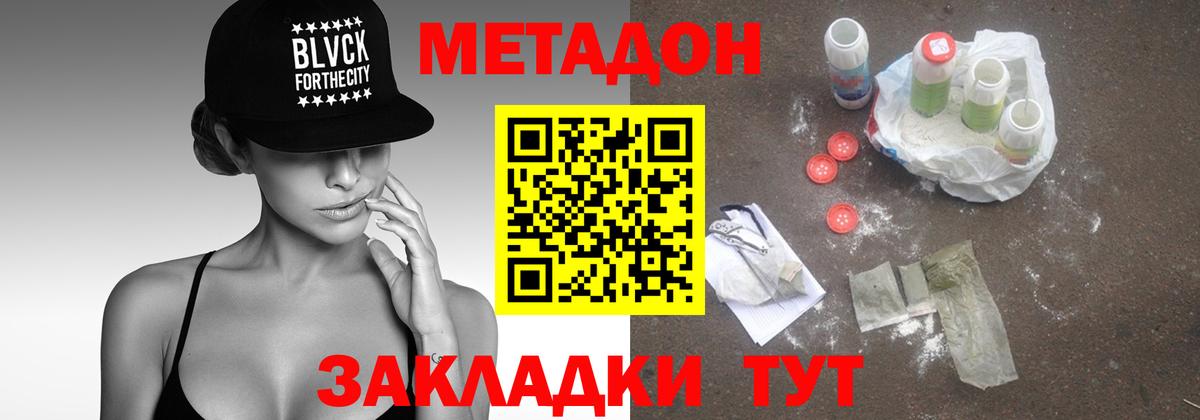 маркетплейс клад  Метадон белоснежный  Вход с VPN  Лыткарино  МЕТАДОН кристалл 