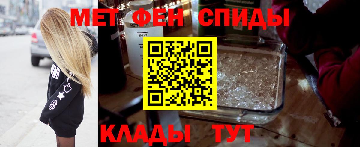 Метамфетамин пудра Лыткарино