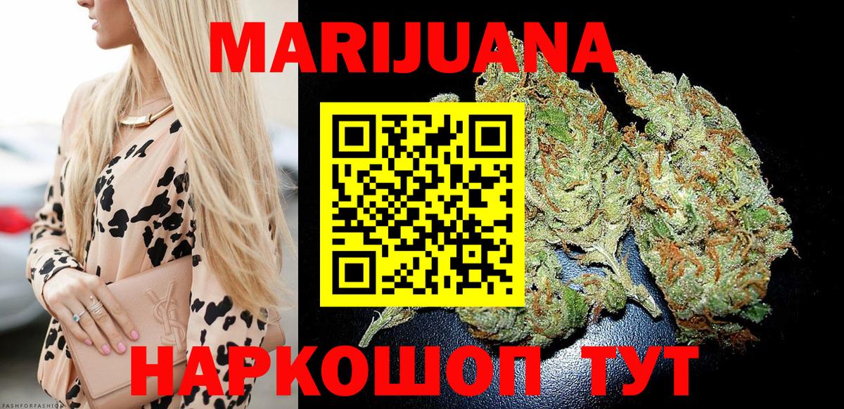 Марихуана гибрид Лыткарино